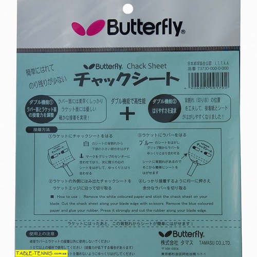 BUTTERFLY Chack Sheet