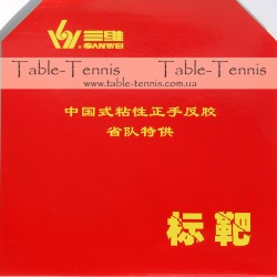 SANWEI Target Provincial