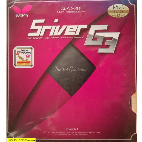 BUTTERFLY Sriver G3