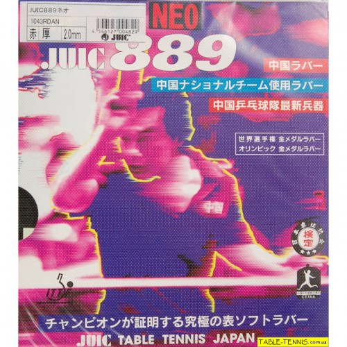 JUIC 889 NEO