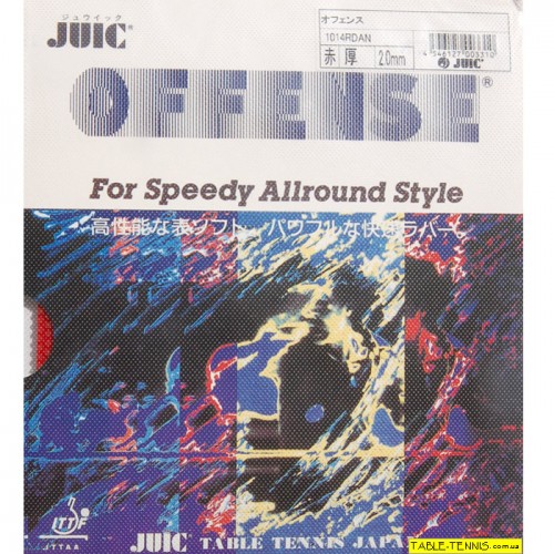 JUIC Offence