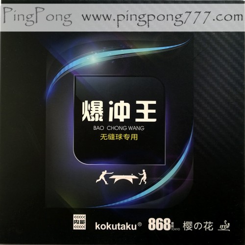 KOKUTAKU 868 Bao Chong Wang – Table Tennis Rubber