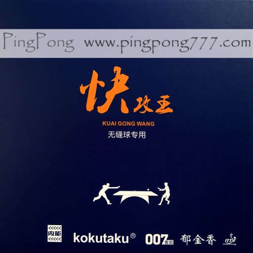 KOKUTAKU 007 Kuai Gong Wang – Table Tennis Rubber