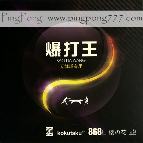 KOKUTAKU 868 Bao Da Wang – Table Tennis Rubber