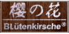 BLUTENKIRSCHE